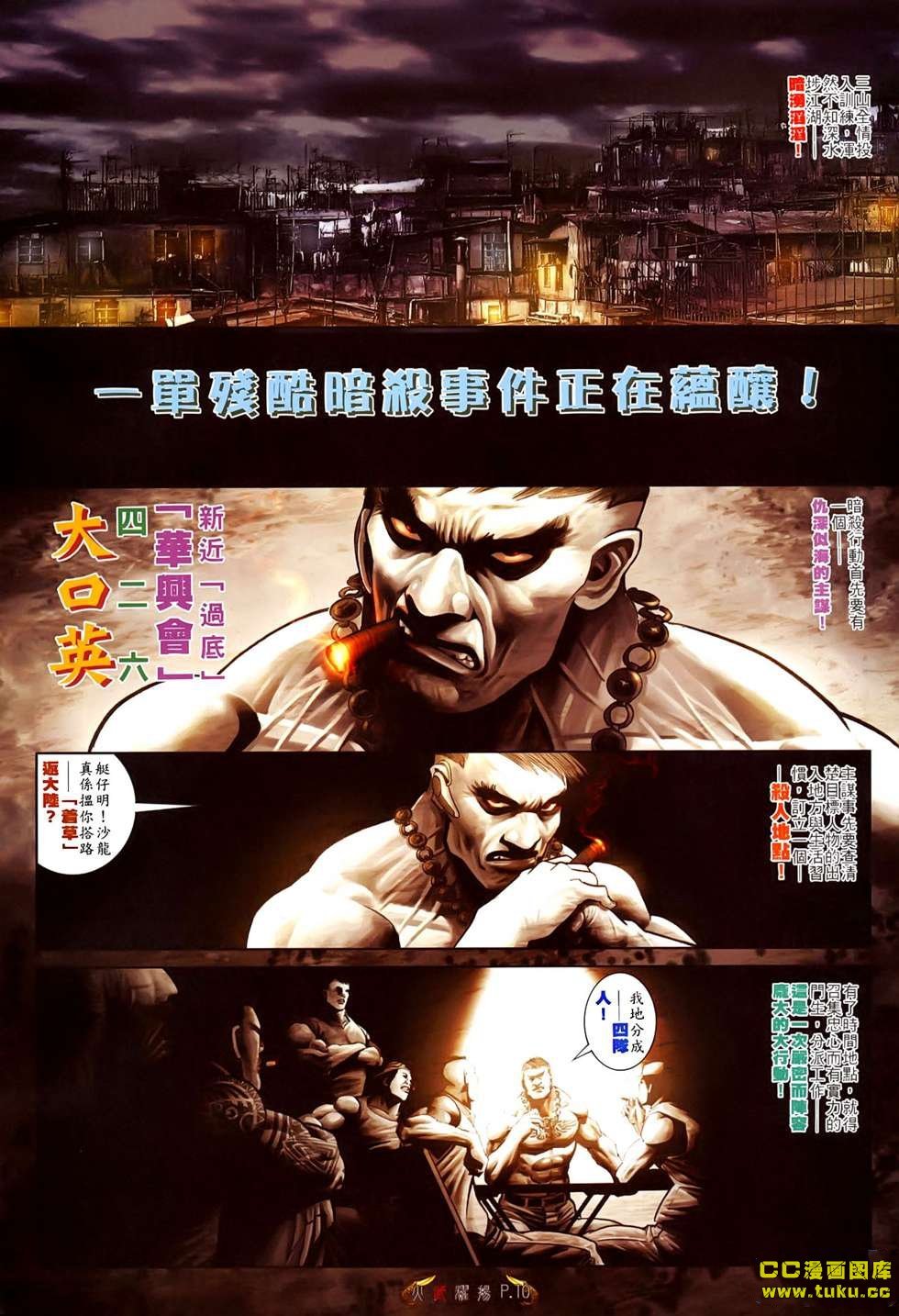 第523话