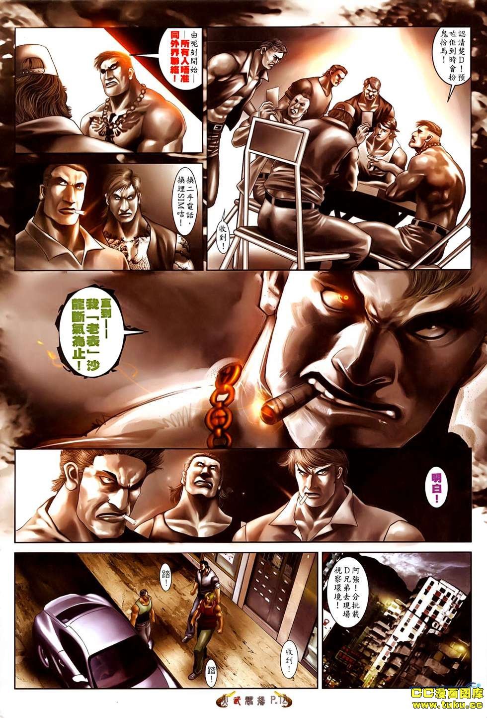 第523话