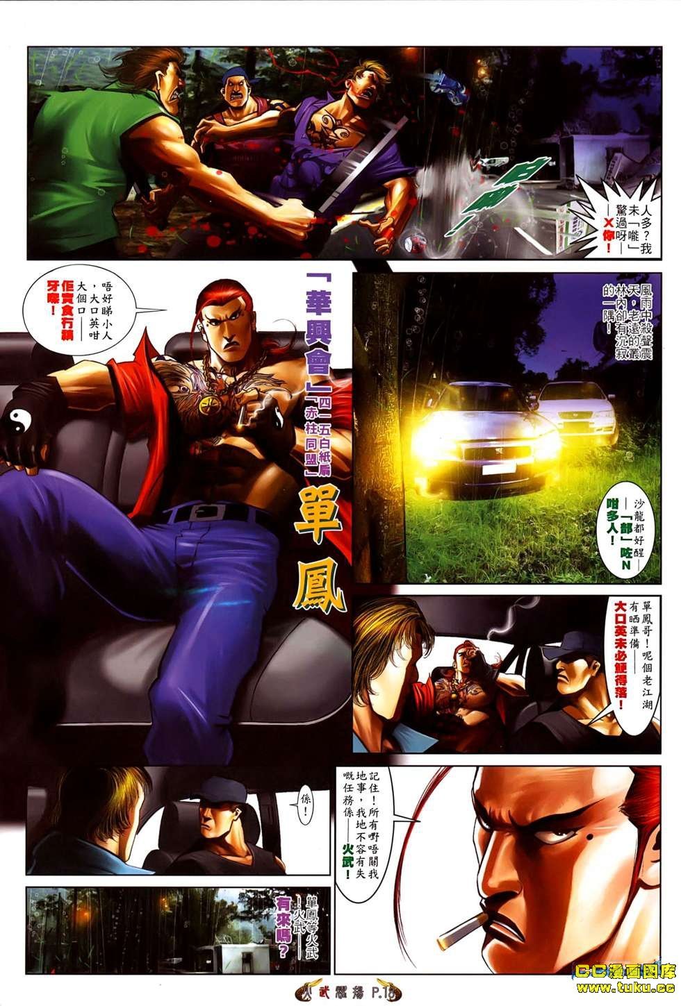 第523话