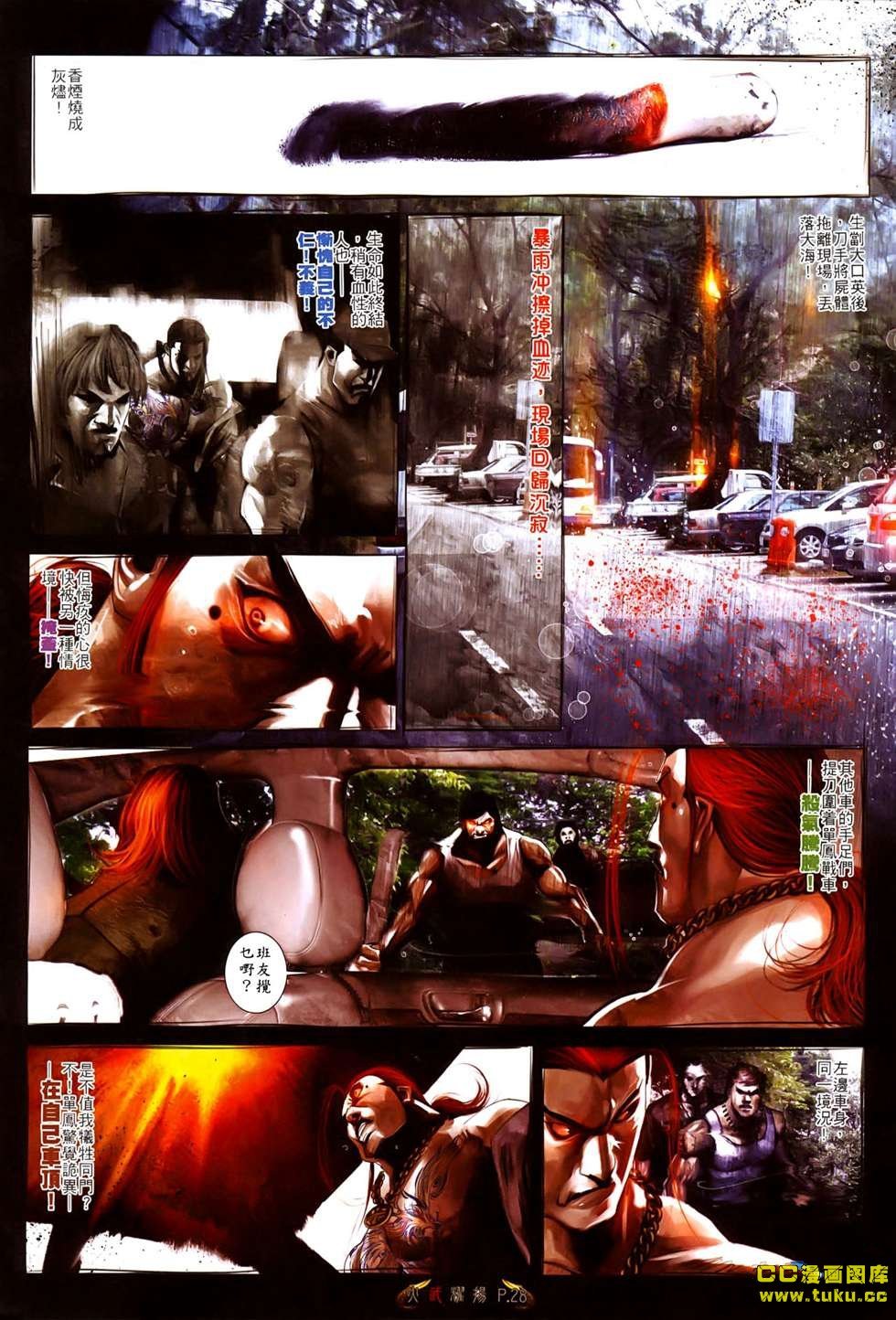 第523话