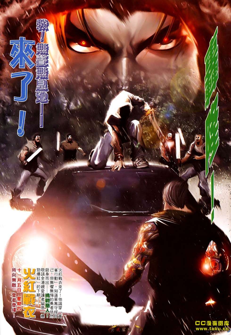 第523话