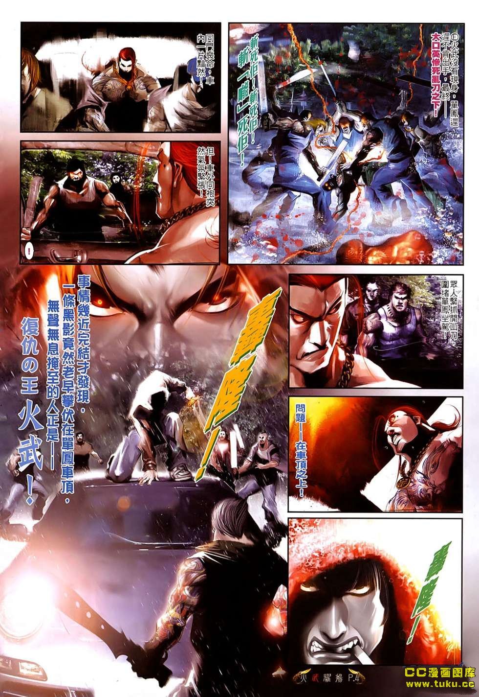 第524话