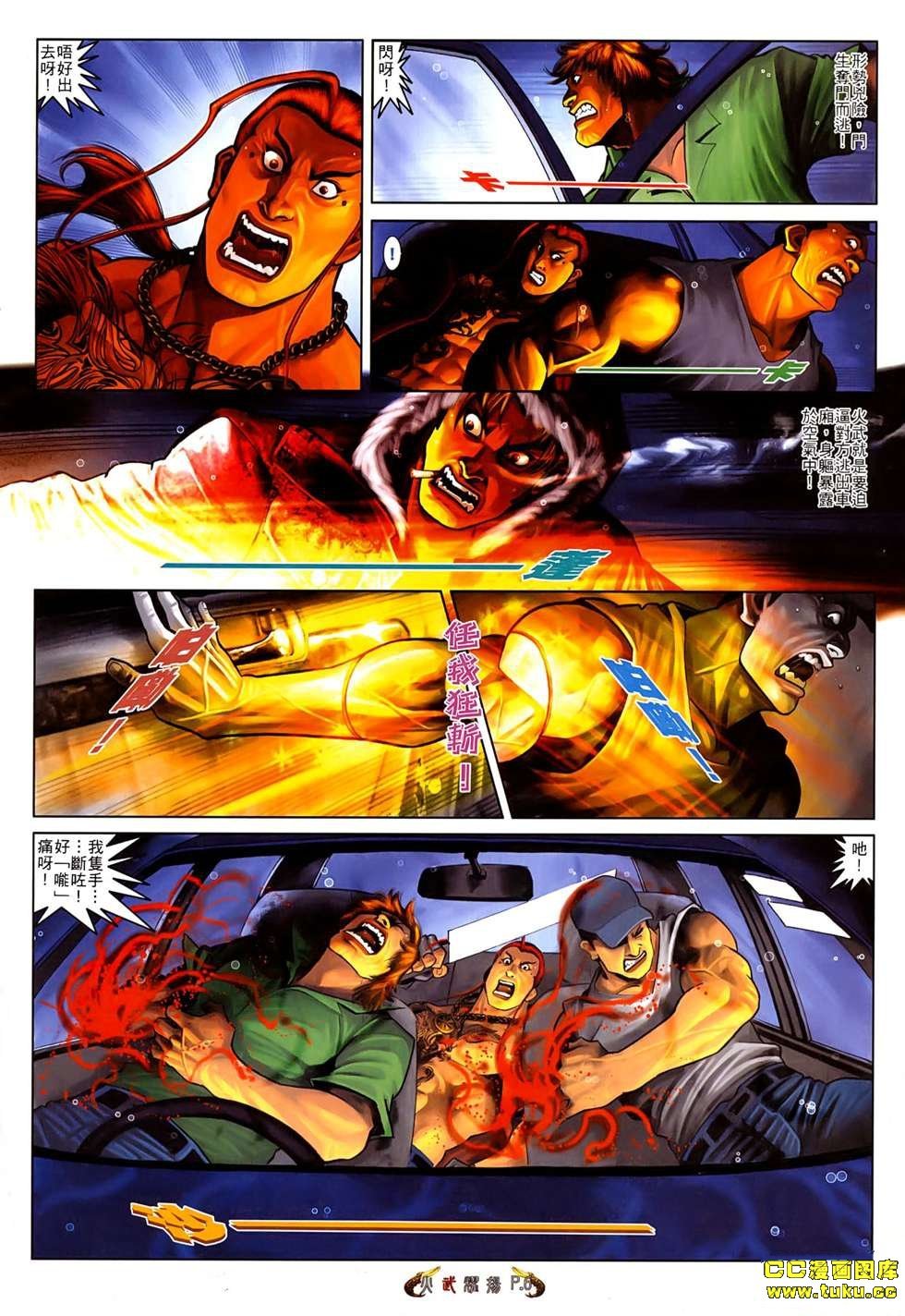 第524话