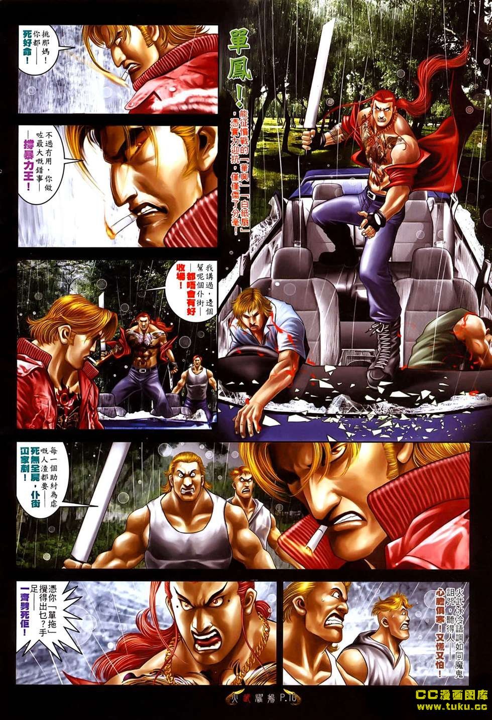 第524话