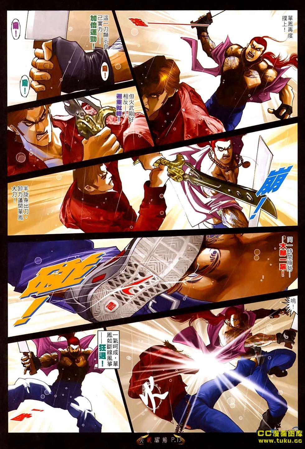 第524话