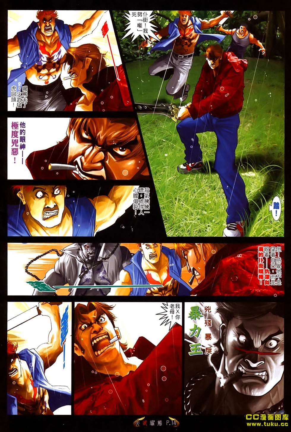 第524话
