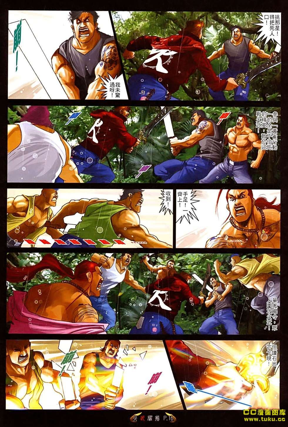 第524话