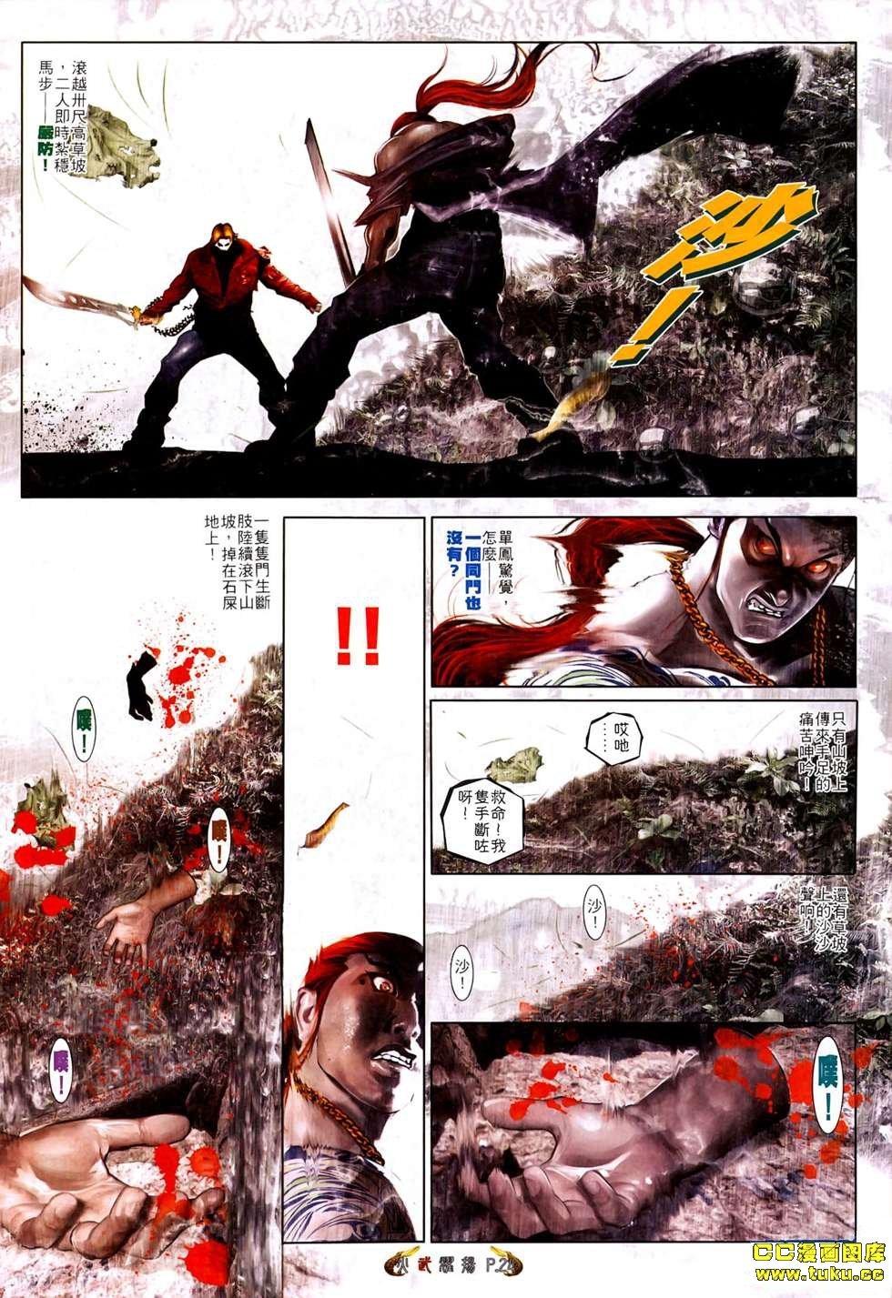第524话