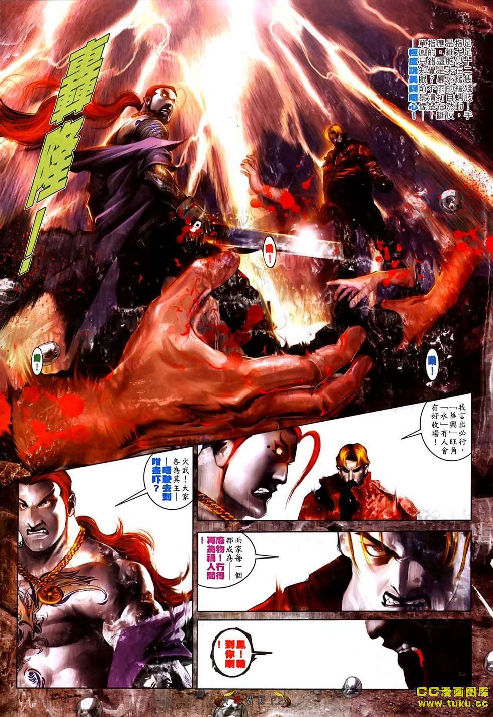 第524话