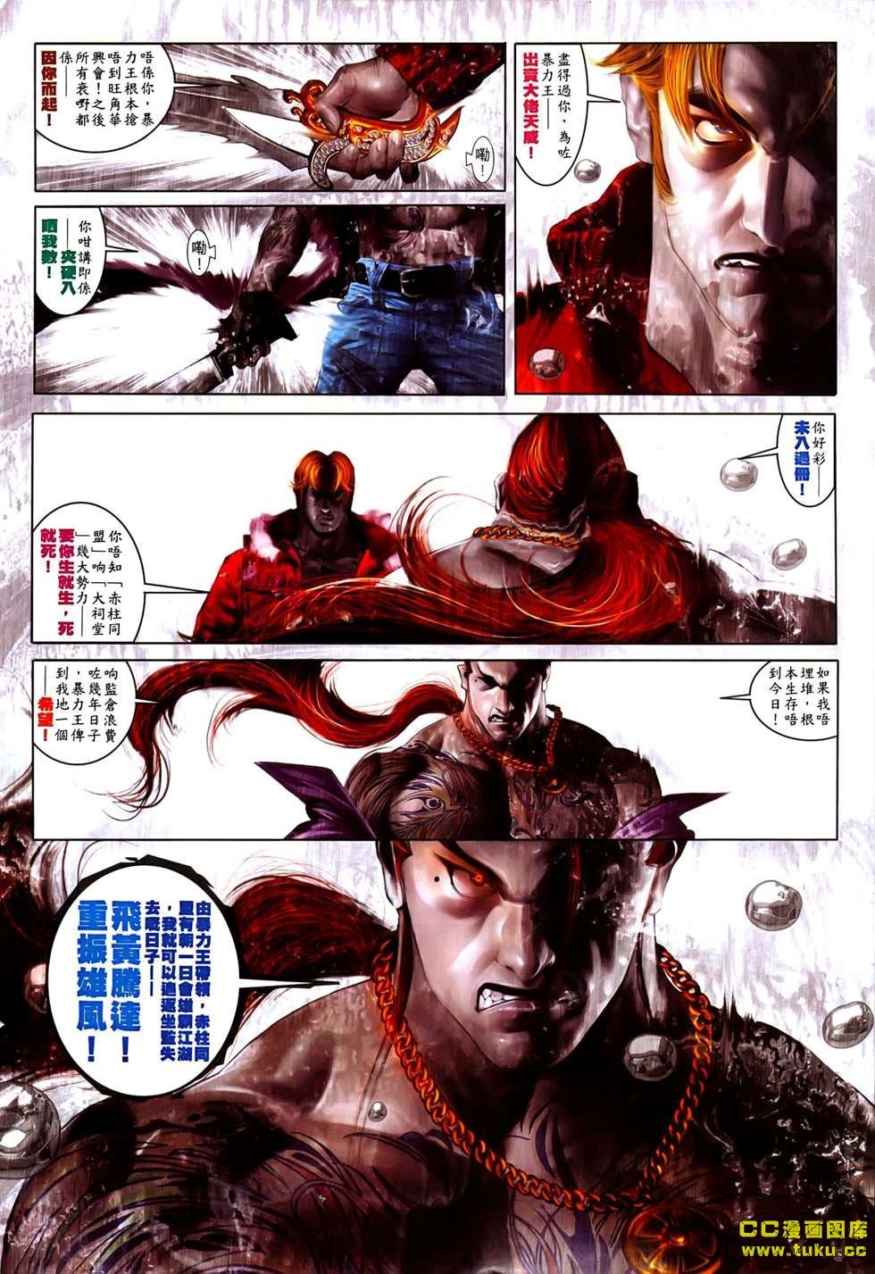 第524话