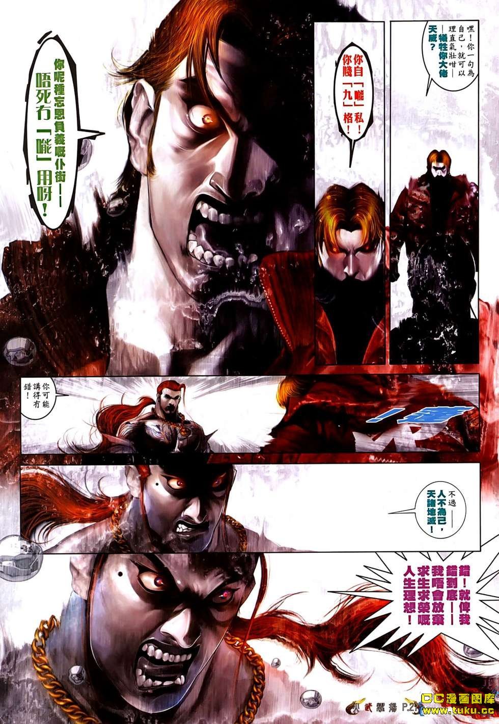 第524话