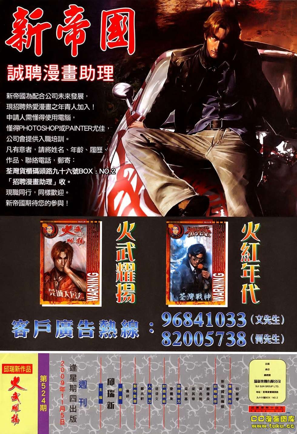 第524话