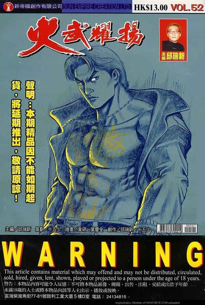 第52话