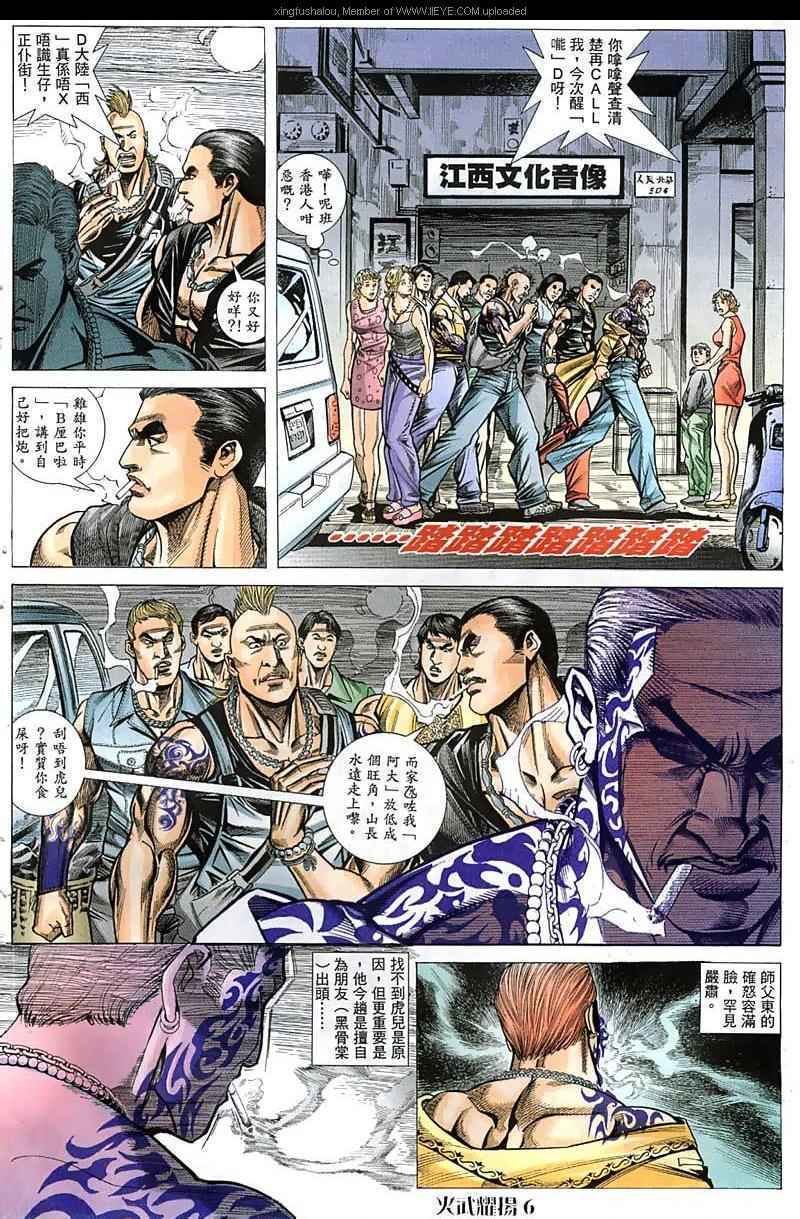 第52话