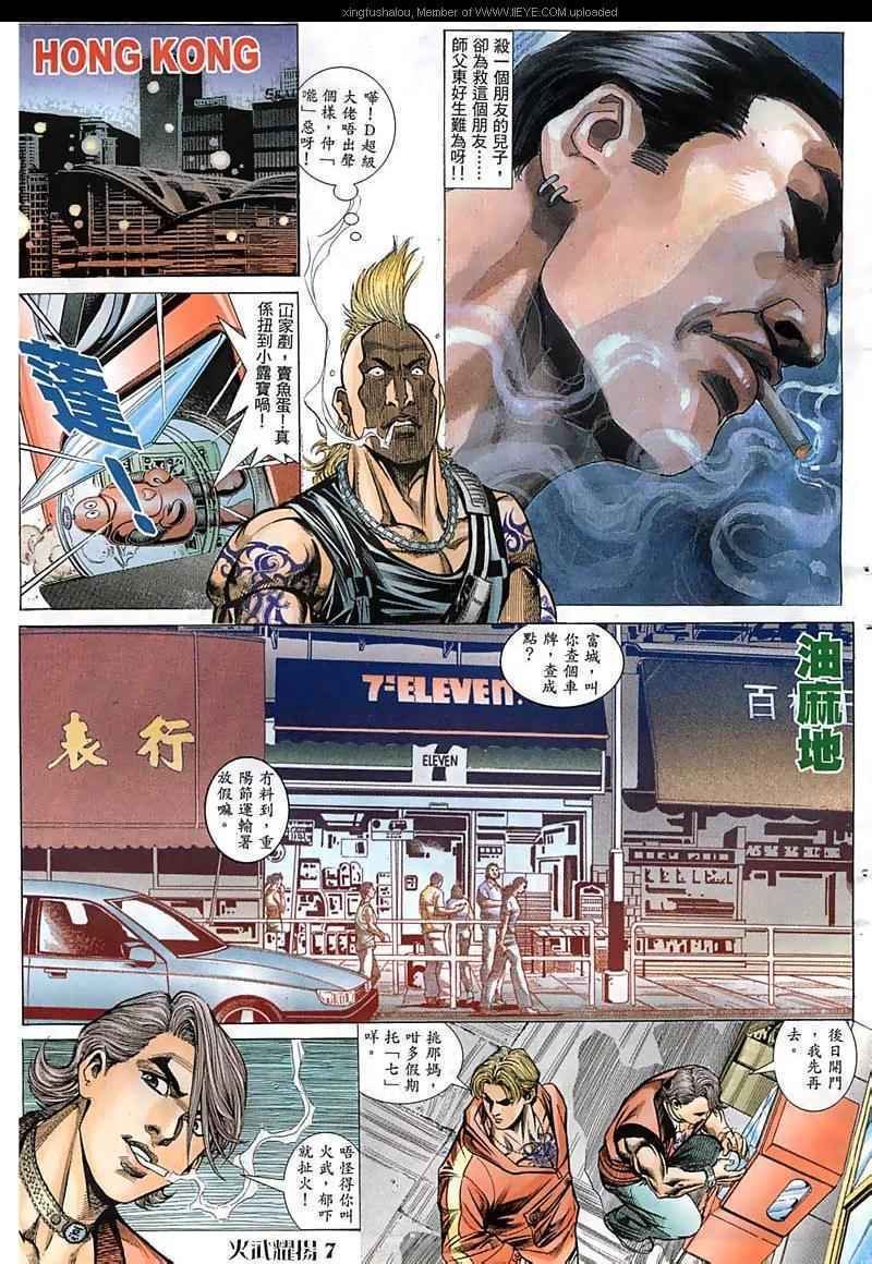 第52话