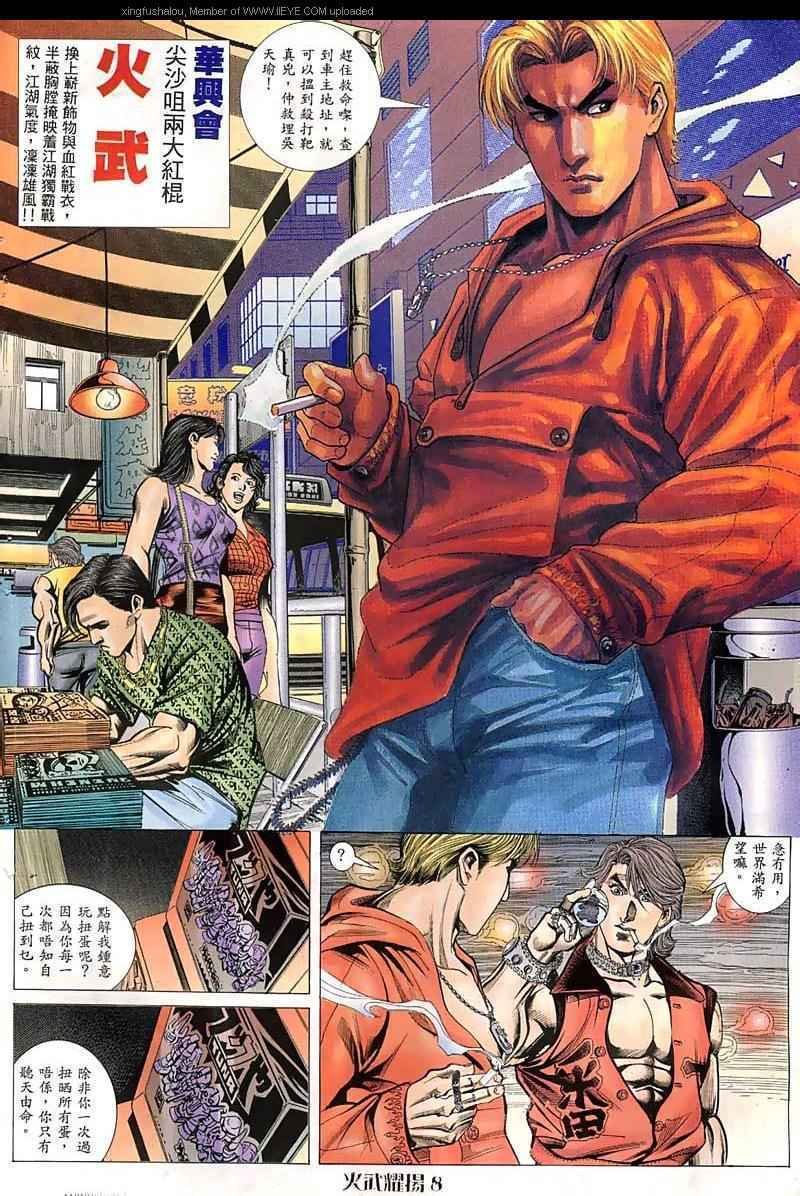 第52话