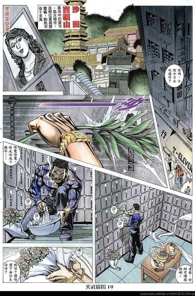 第52话