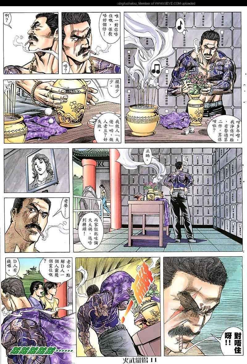 第52话