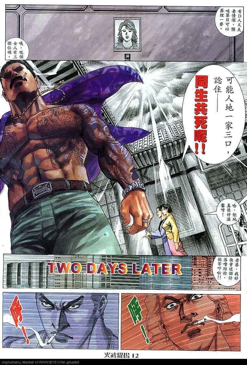 第52话