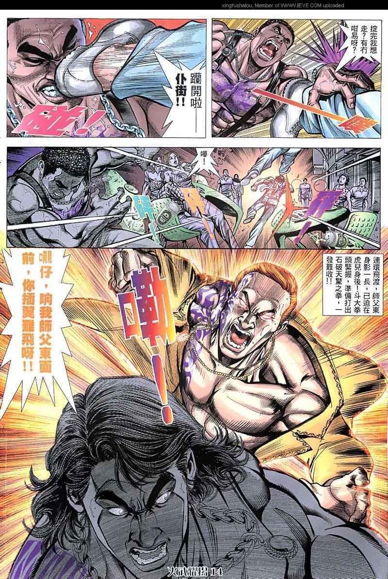 第52话