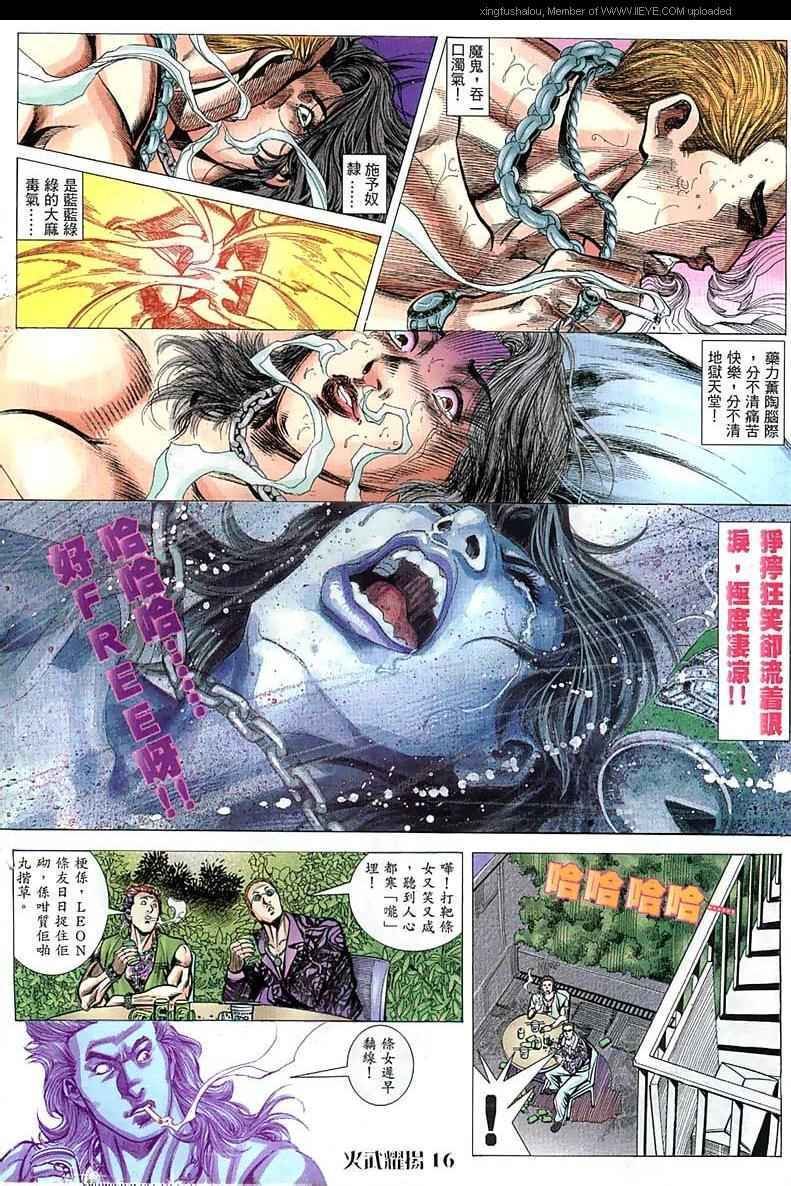 第52话