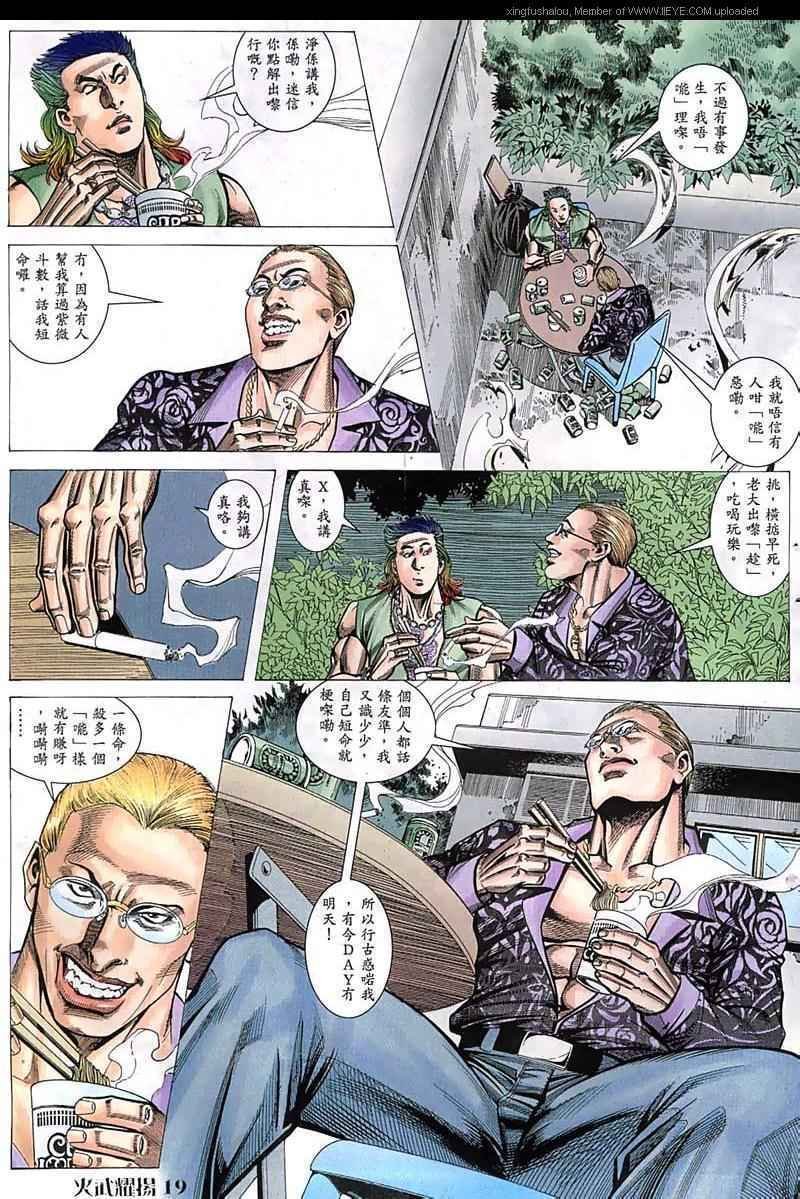 第52话