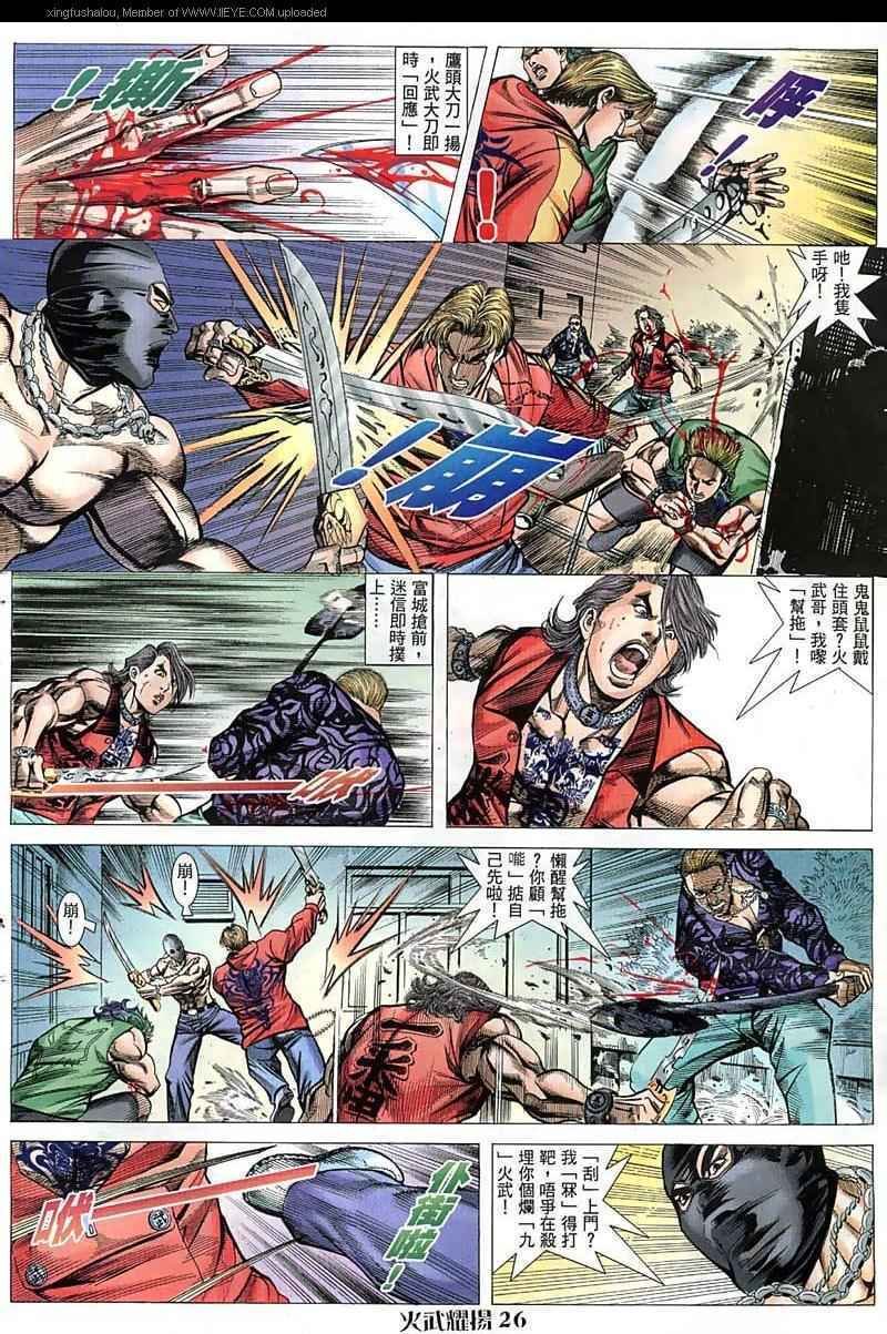 第52话