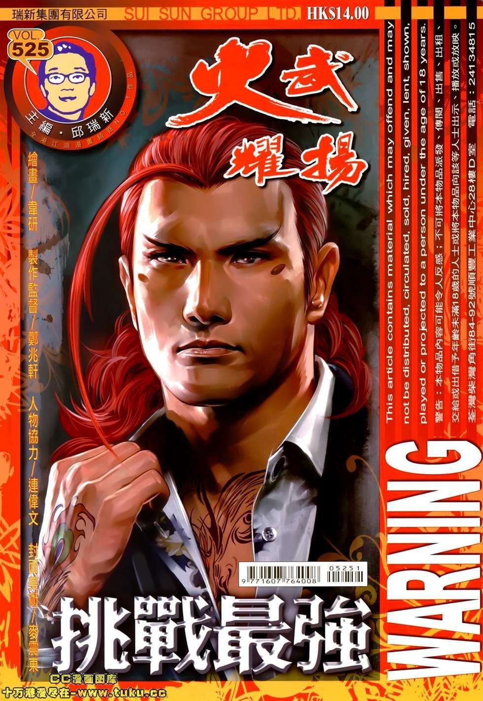 第525话