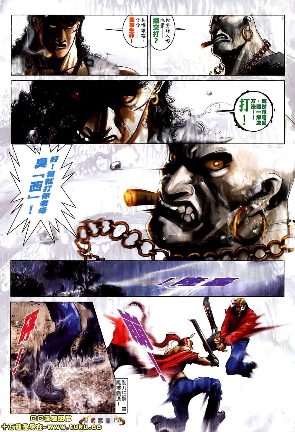 第525话
