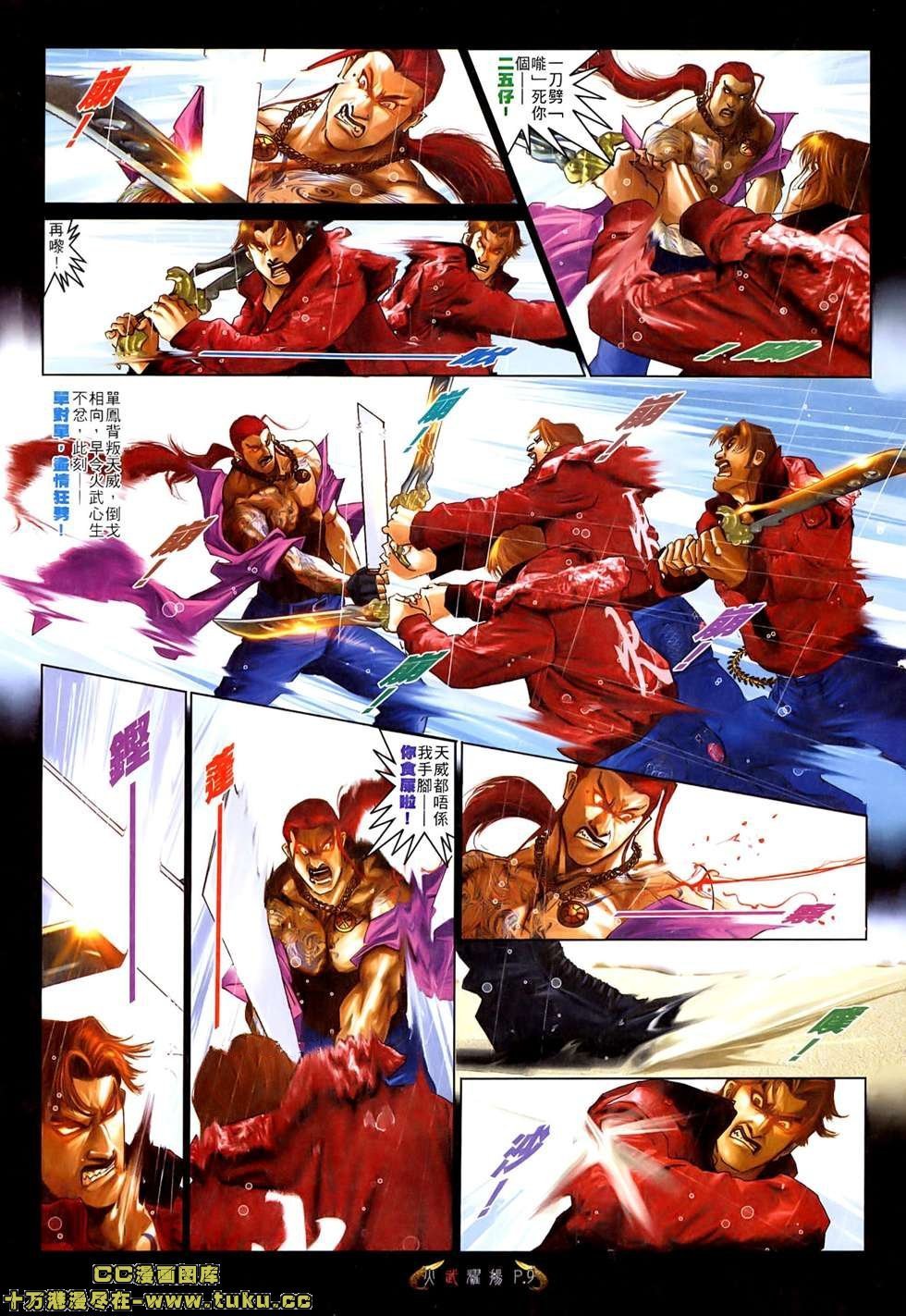 第525话