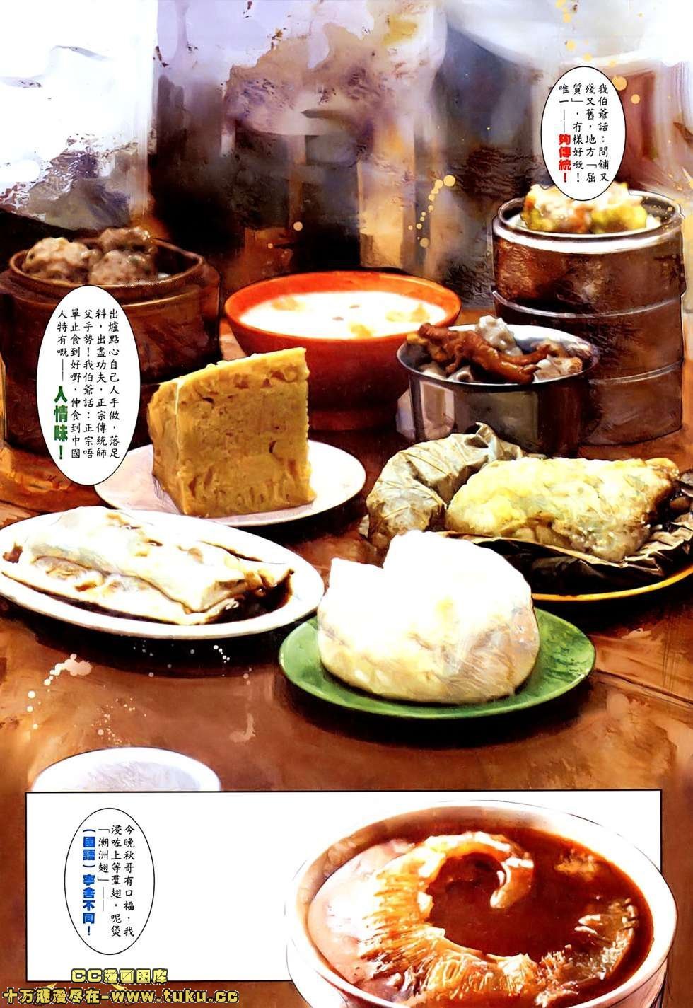 第525话