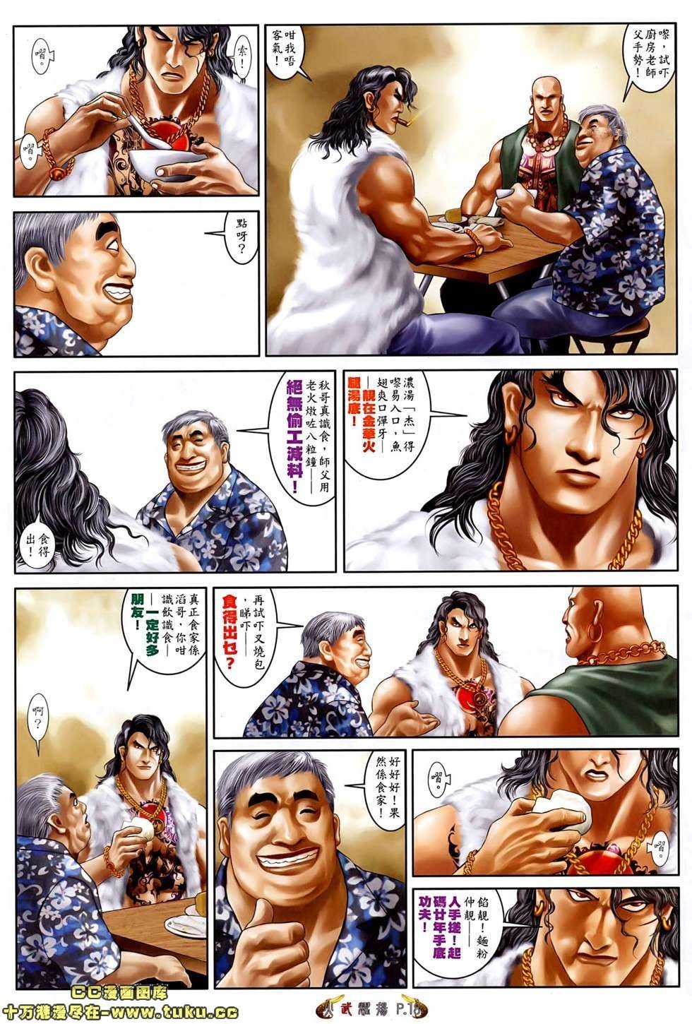第525话