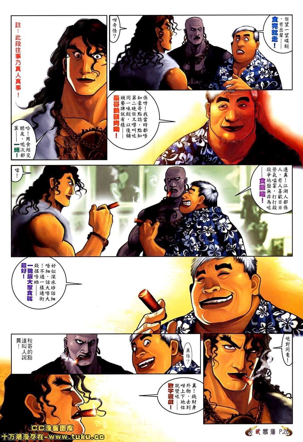 第525话