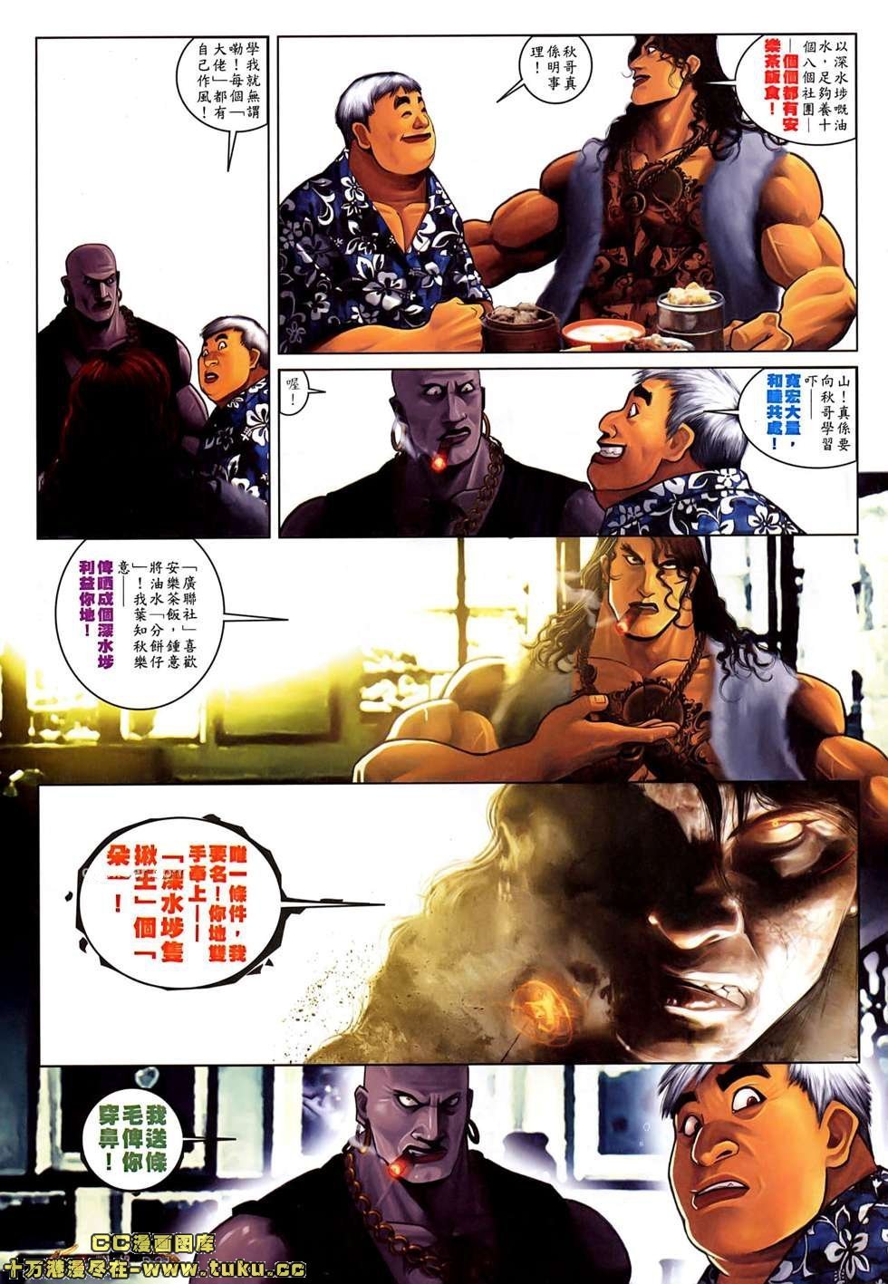 第525话
