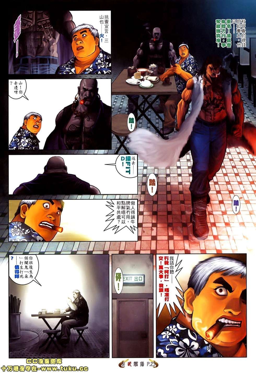 第525话