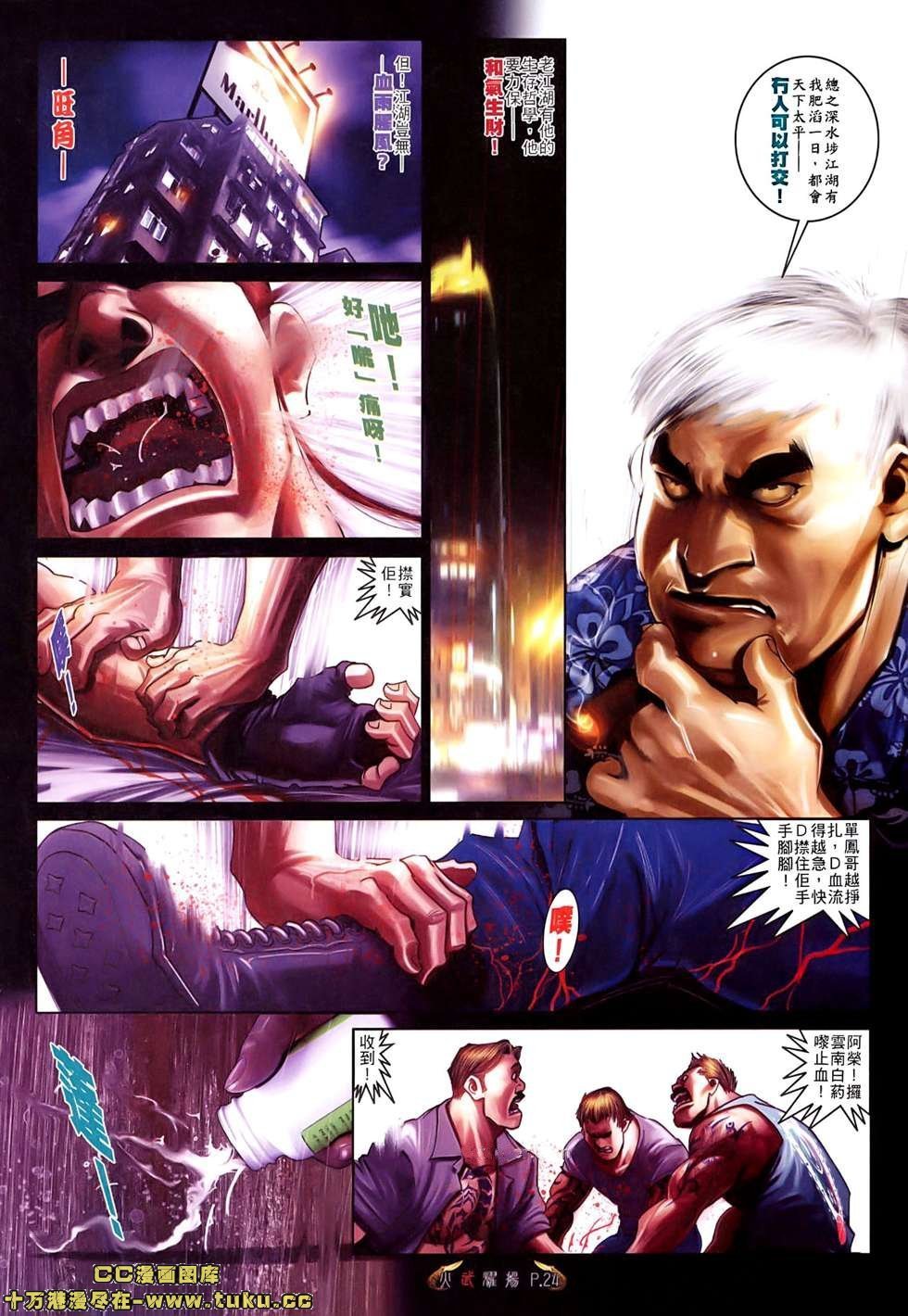 第525话