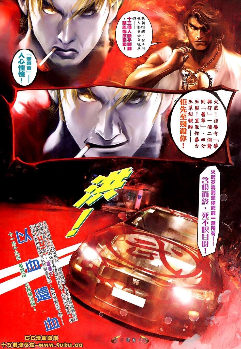第525话
