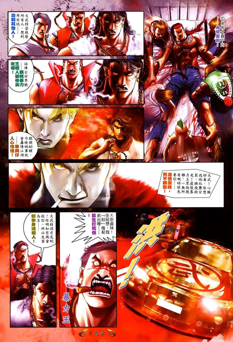 第526话