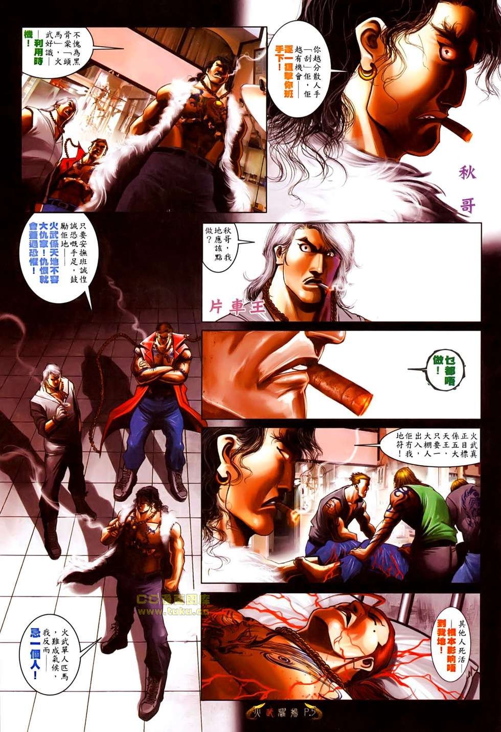 第526话