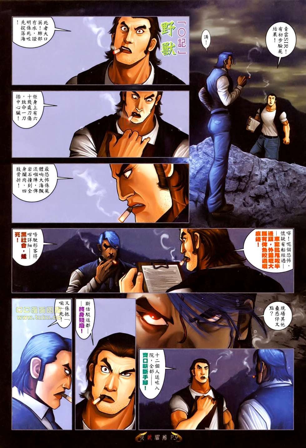 第526话