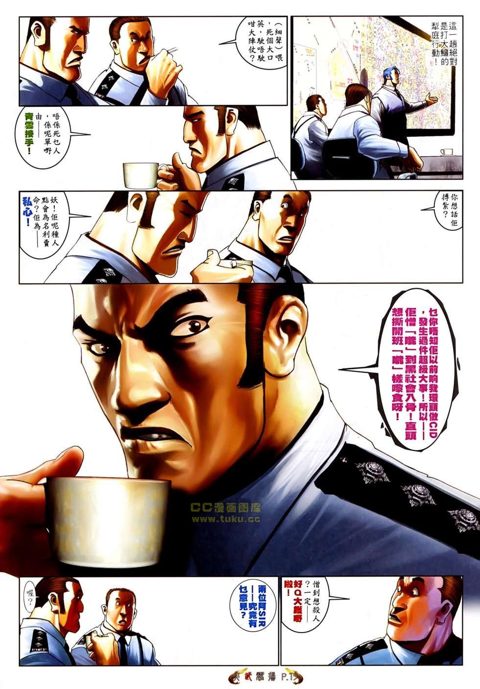 第526话