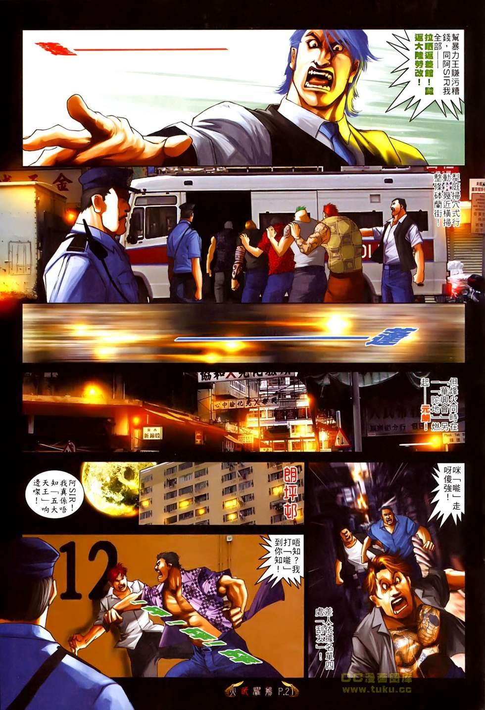 第526话
