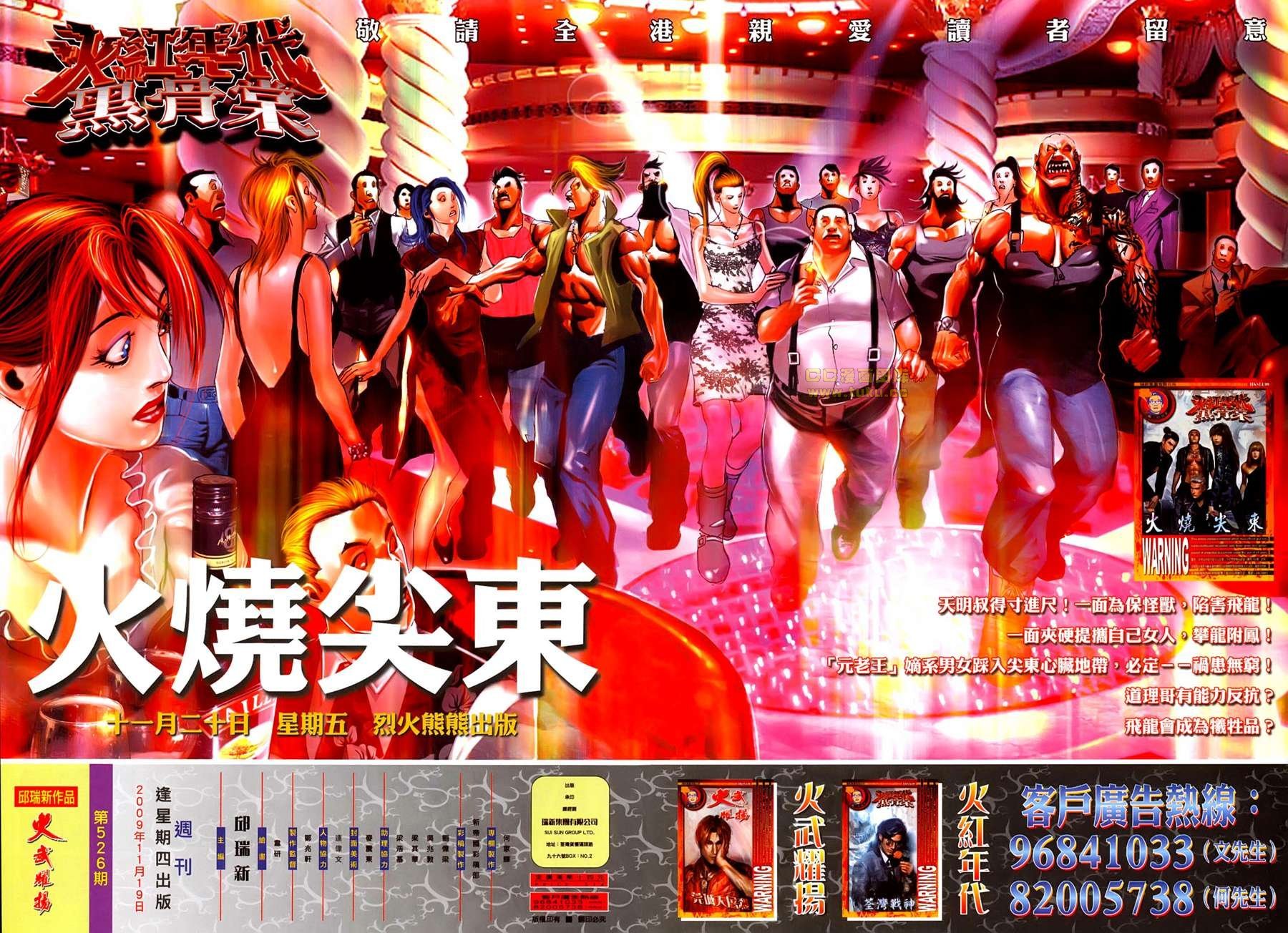 第526话