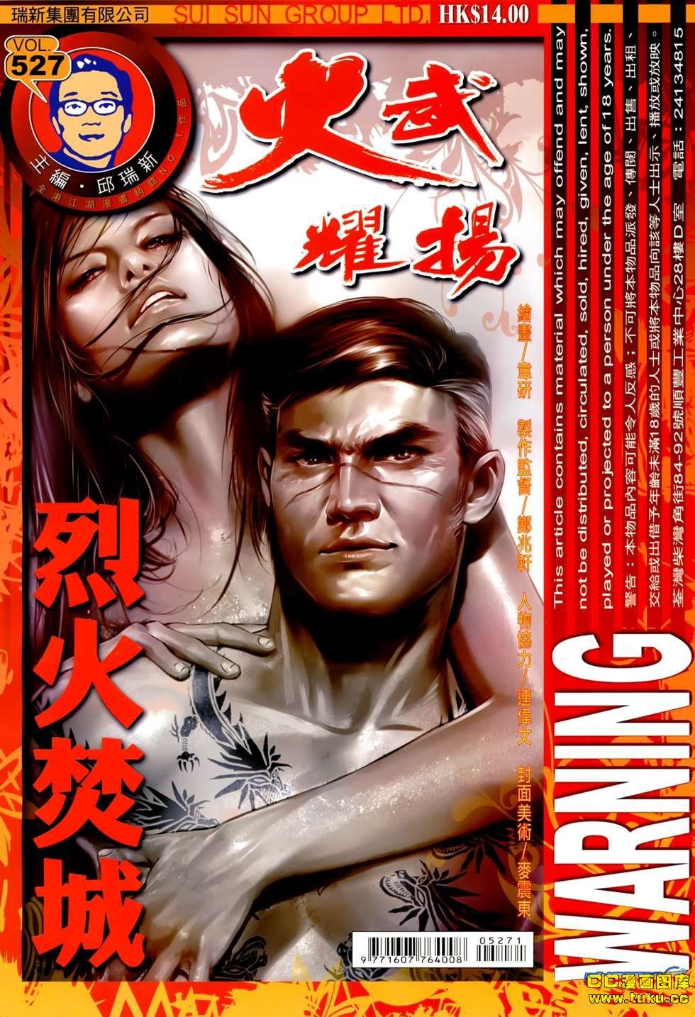 第527话