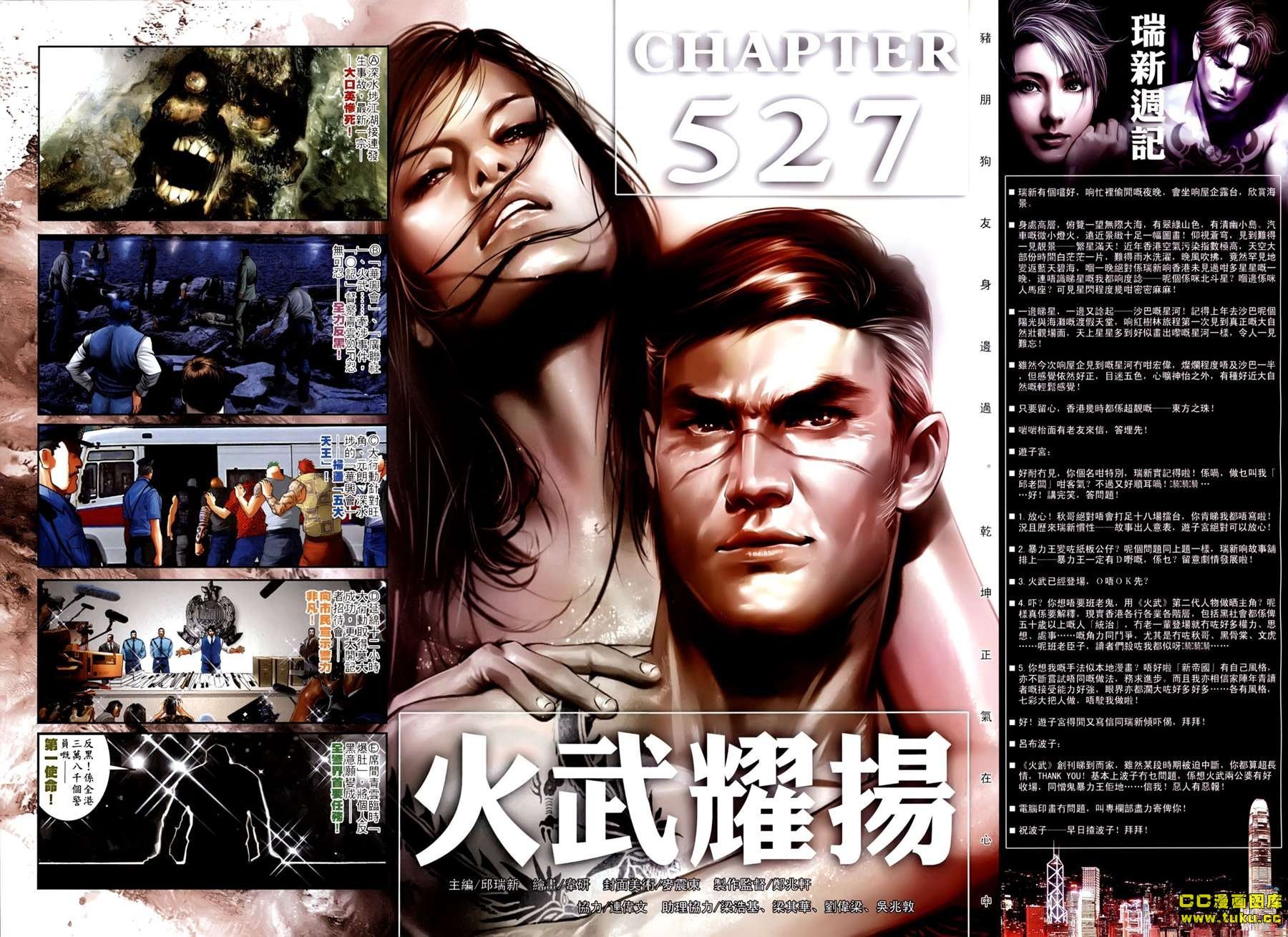 第527话