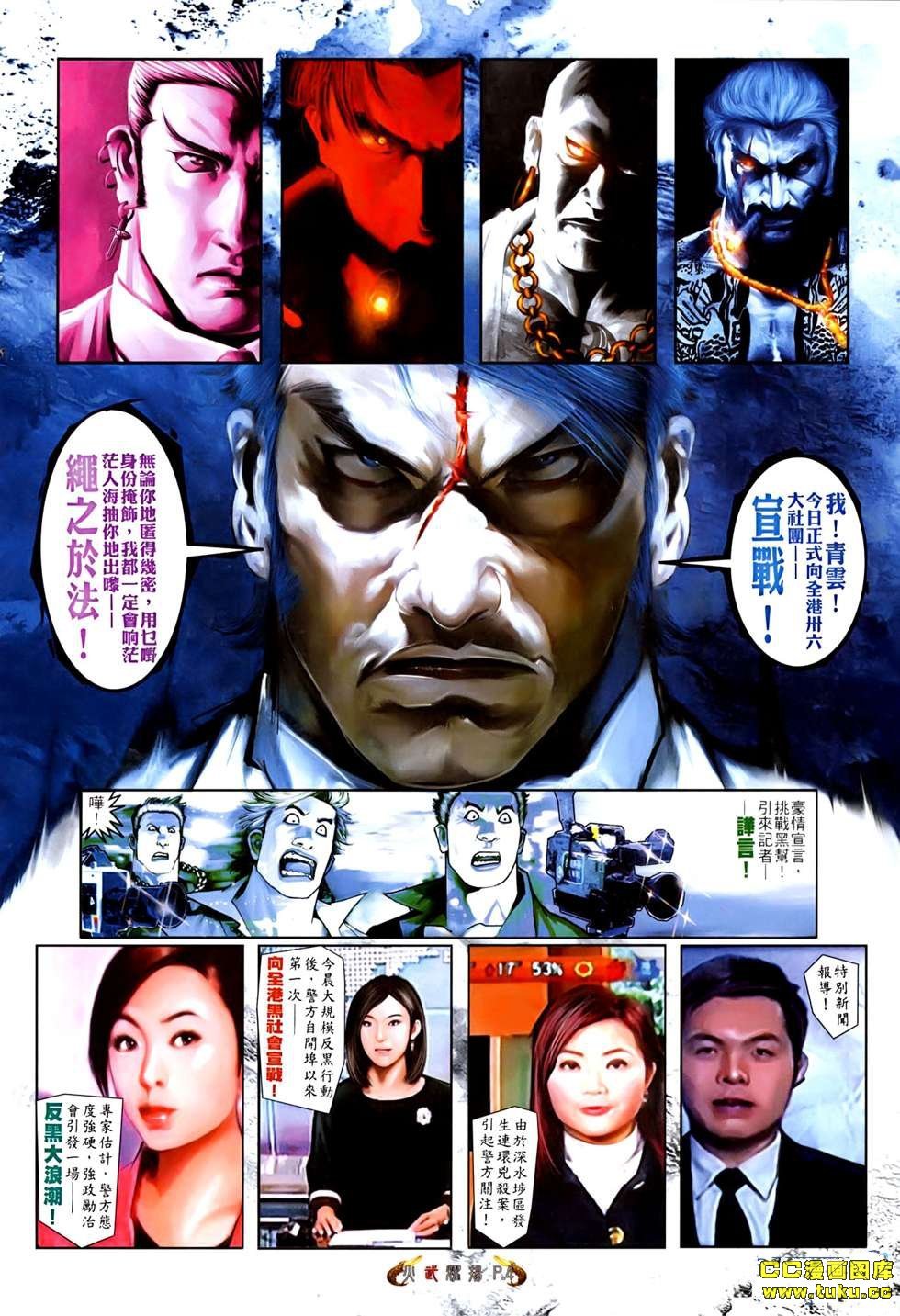 第527话
