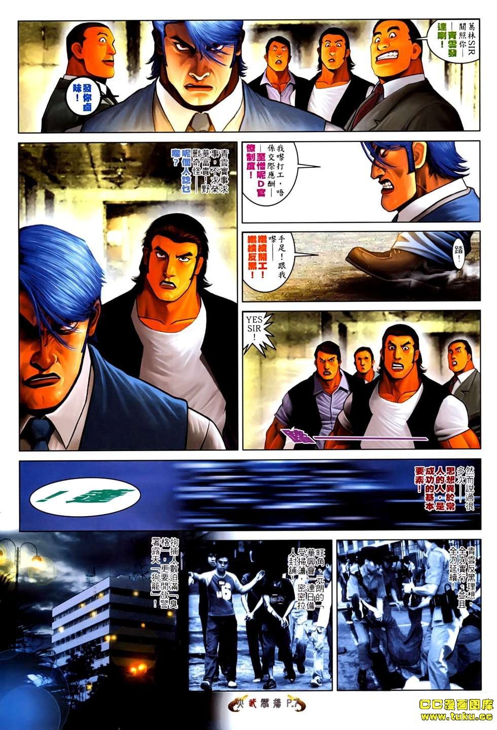 第527话