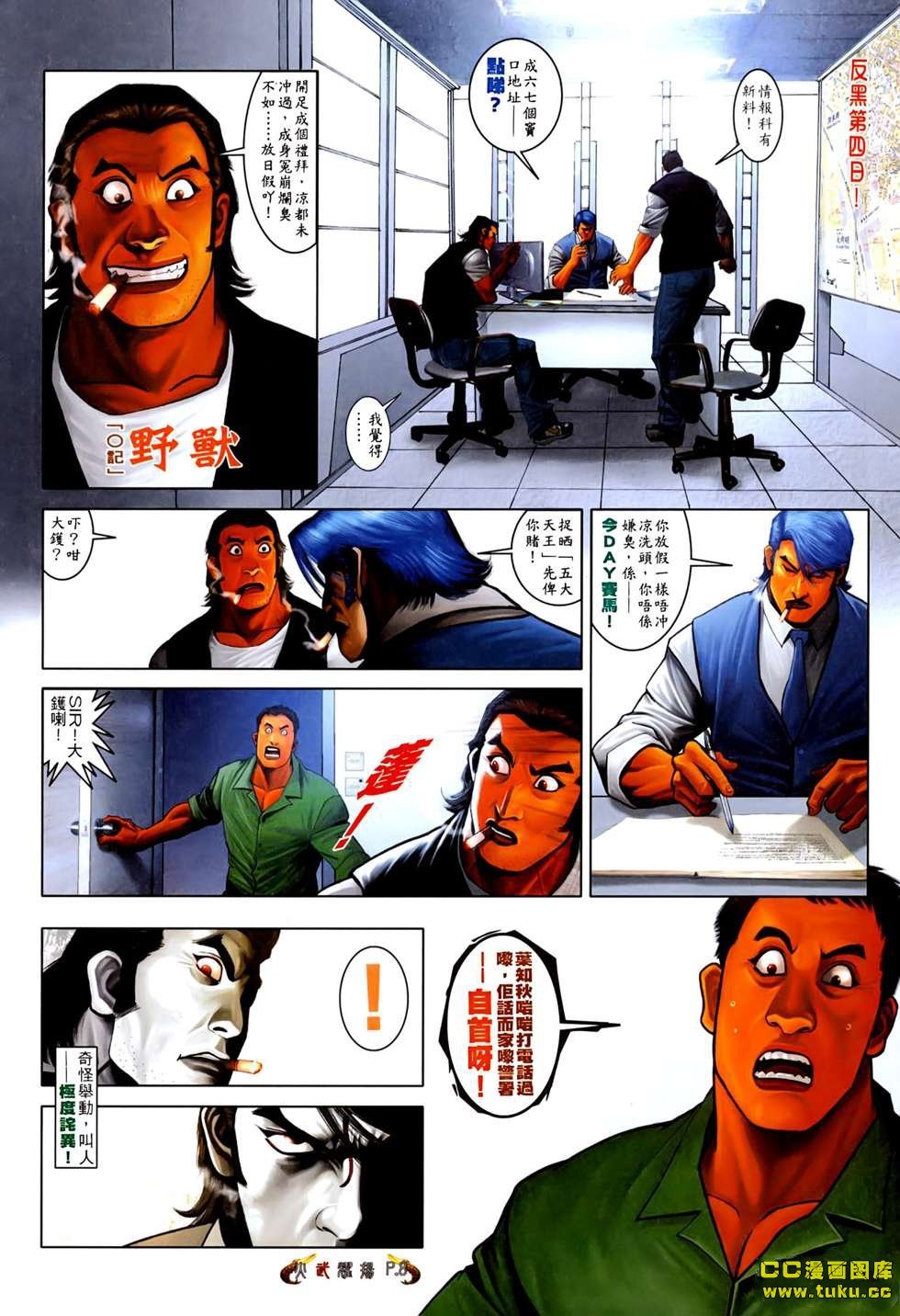 第527话
