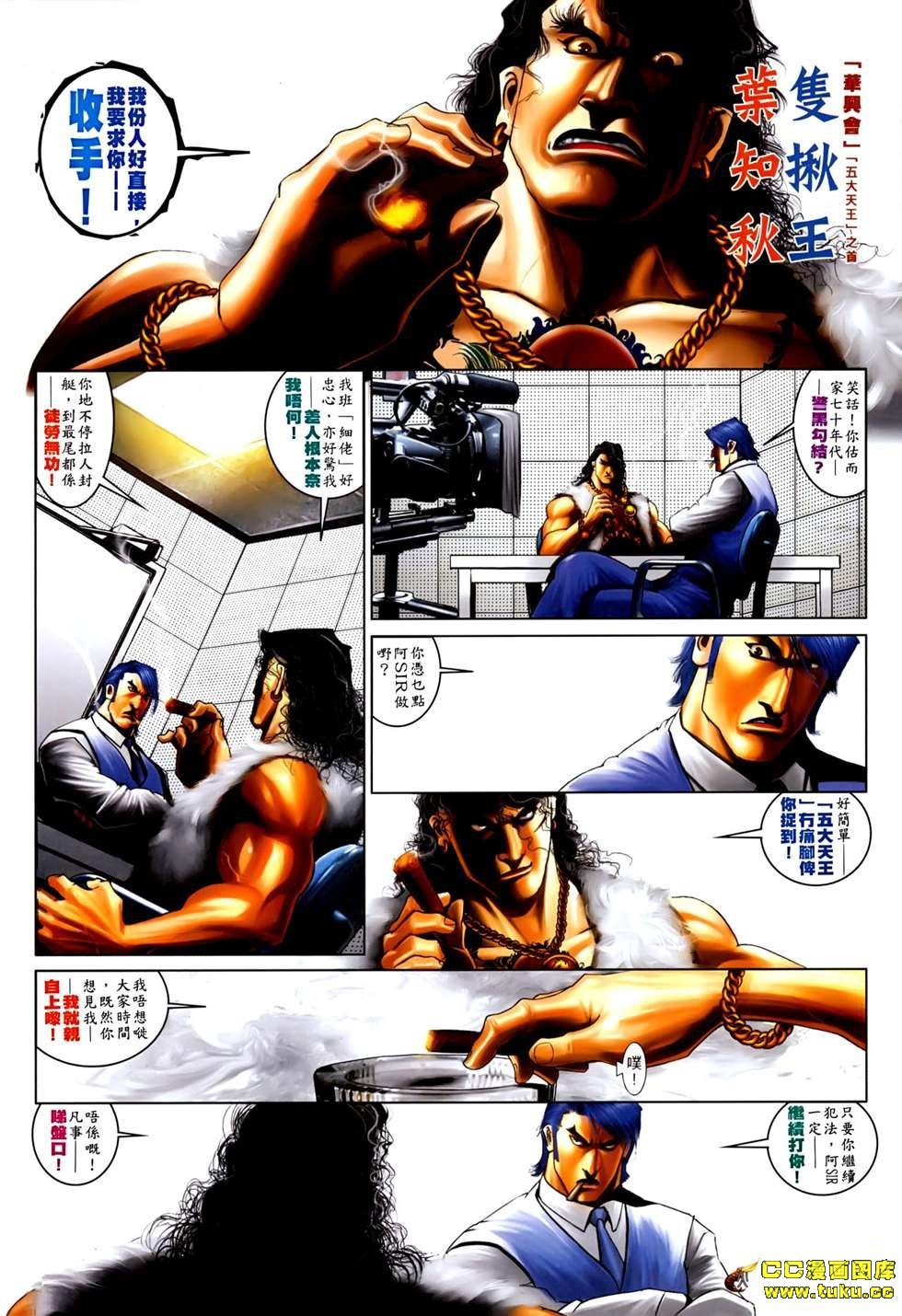 第527话