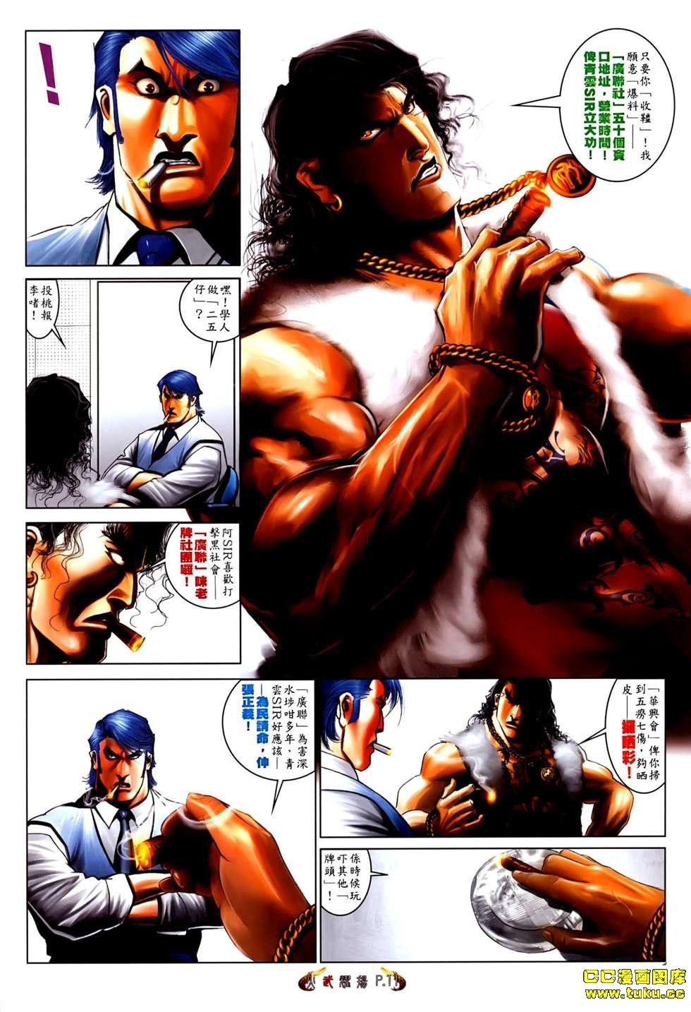 第527话